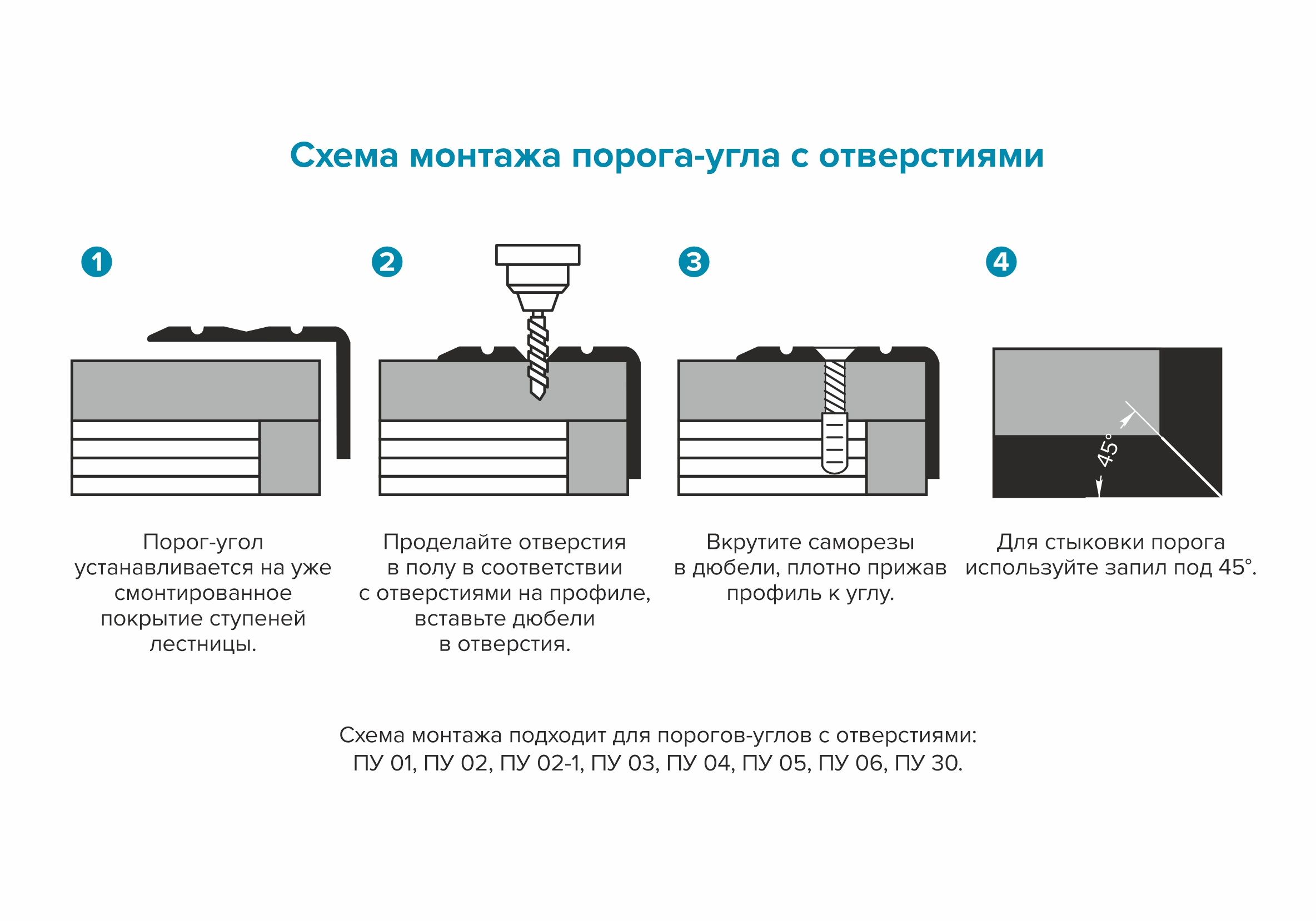 Порог угловой ПУ 06.900.059 0,9 м Бетон скай