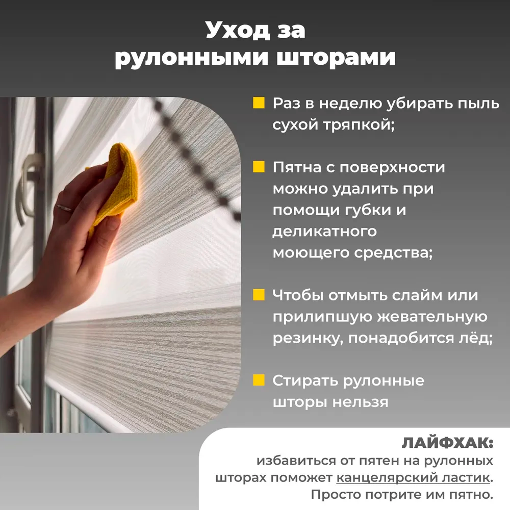 Роллета ШАНТУНГ УЮТ 70*175 Белый