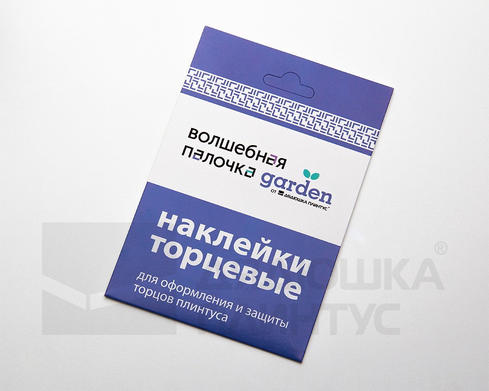 Наклейки торцевые для плинтуса Волшебная палочка. Гарден .204 Ясень серый