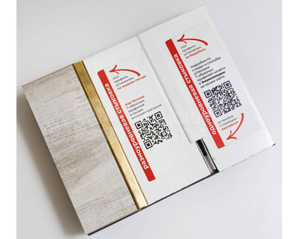 PV101-46 Профиль T-образный плоский Черный блестящий браш 10мм х 2.7м