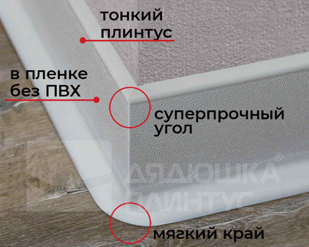 Плинтус ХДФ Dollken S60 60 мм х 2,575м 1248 Бело-серый