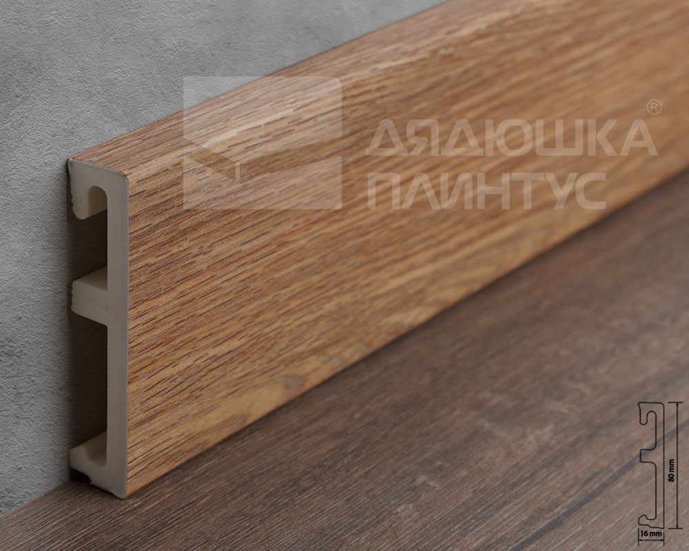 Плинтус напольный Salag Alpha 80 Королевский Дуб 2,4м