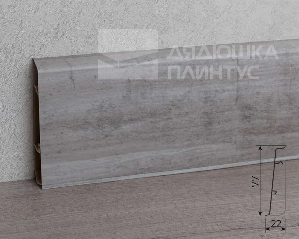 Плинтус ПВХ MAGIC STIСK 77мм 2,2 м MS05 Бетон