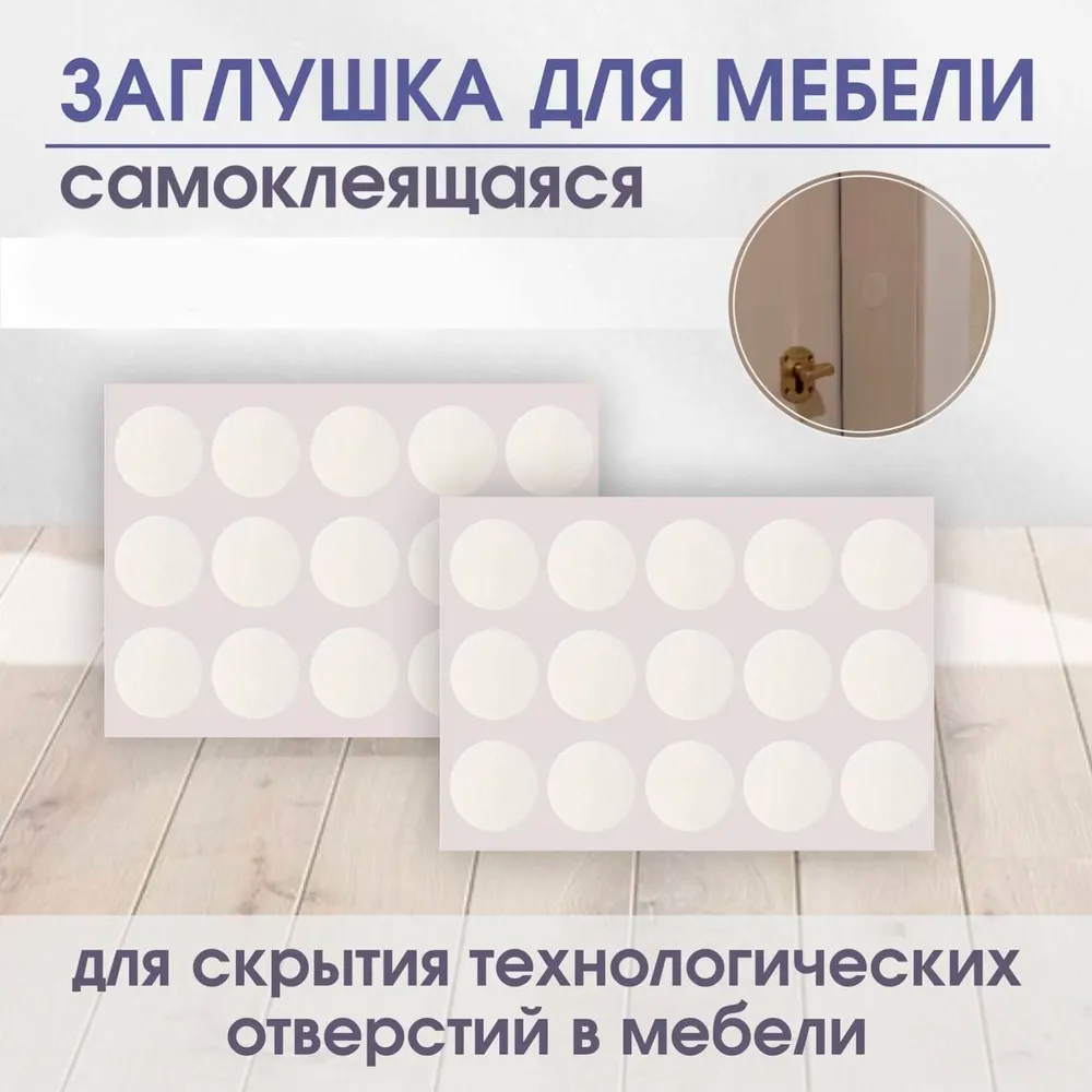 Заглушка для саморезов Серые