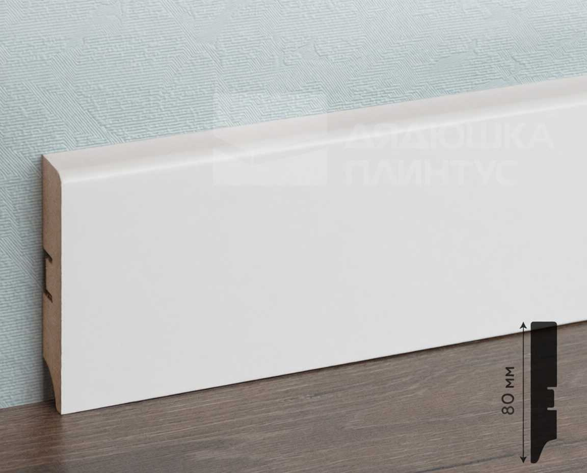 Плинтус МДФ Smartprofile Paint  80А Белый