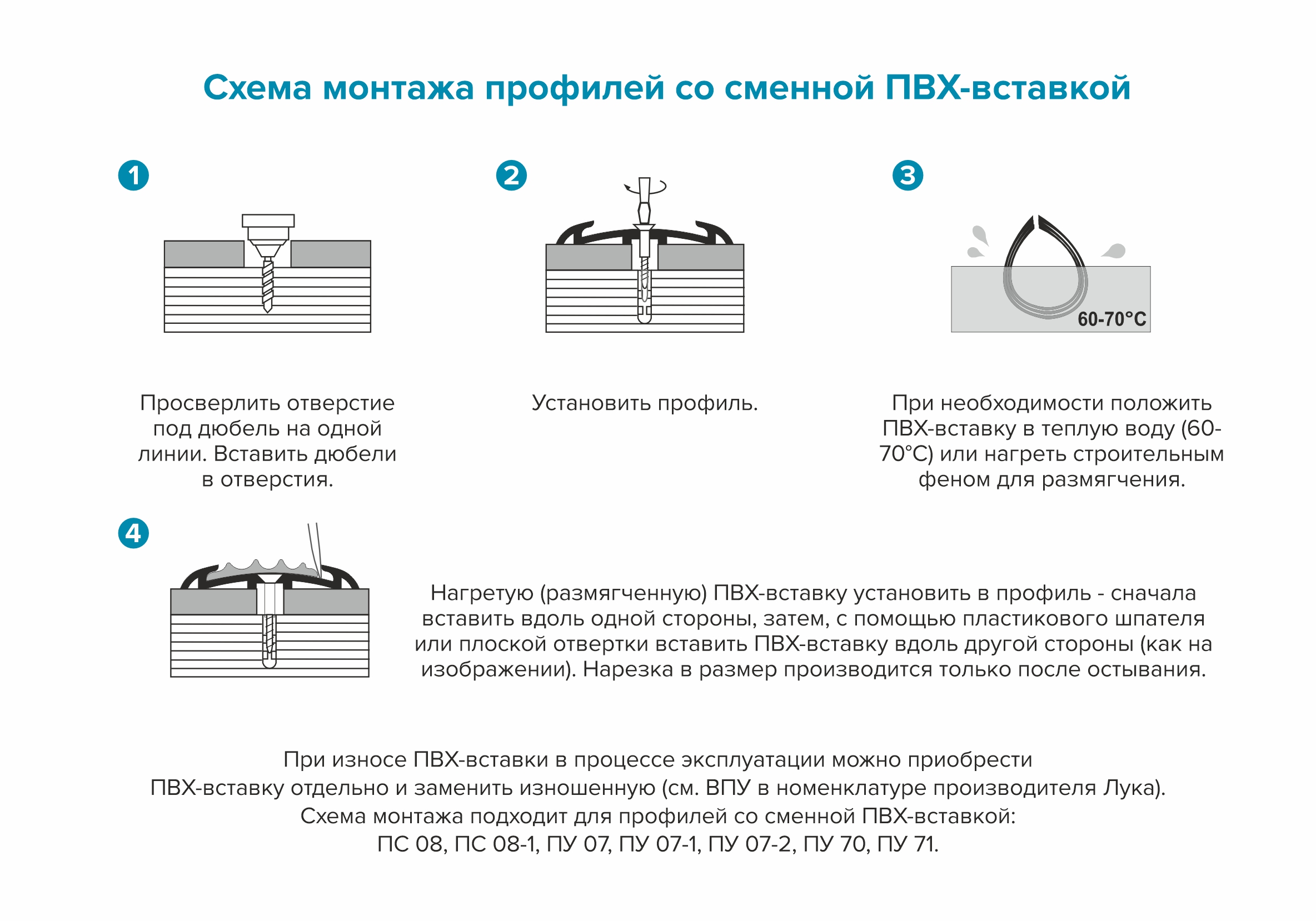 Порог одноуровневый ПС 08.2700.01лж. Серебро