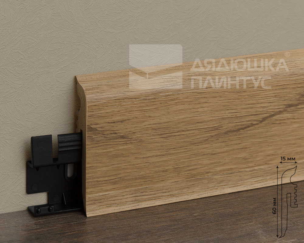 Плинтус Arbiton VIGO60 162 Дуб Корнуолл 2,2 м