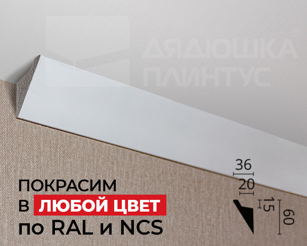 Карниз потолочный ДЮРОПОЛИМЕР NMC IL4 60*37,5*2000. Покраска под заказ