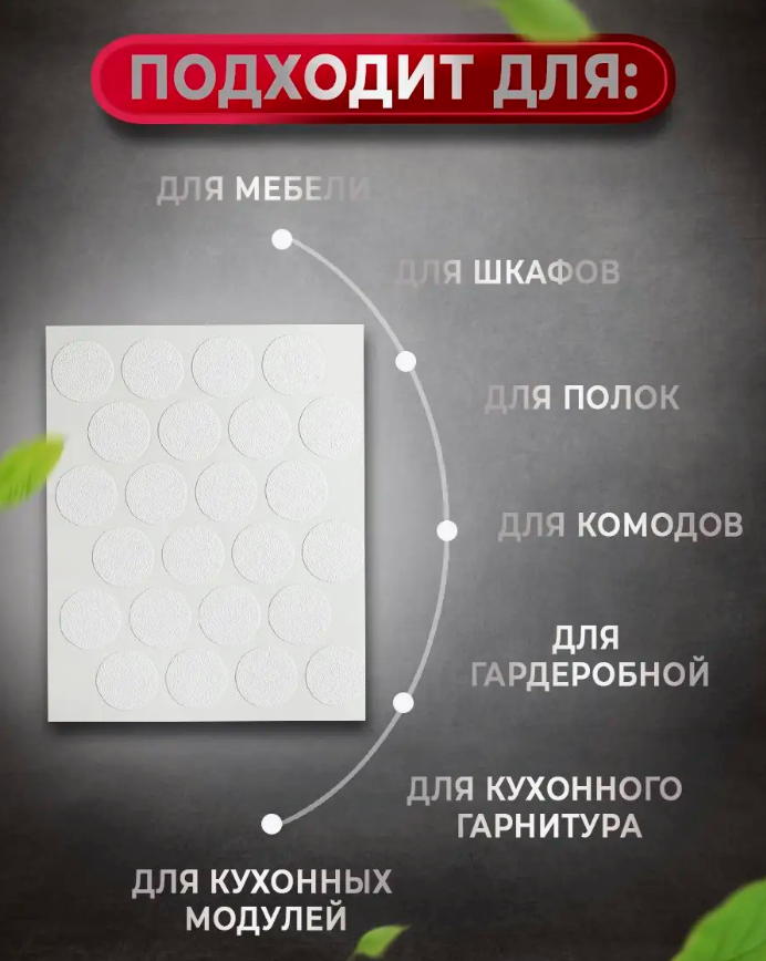 Заглушка для саморезов Бук тёмный